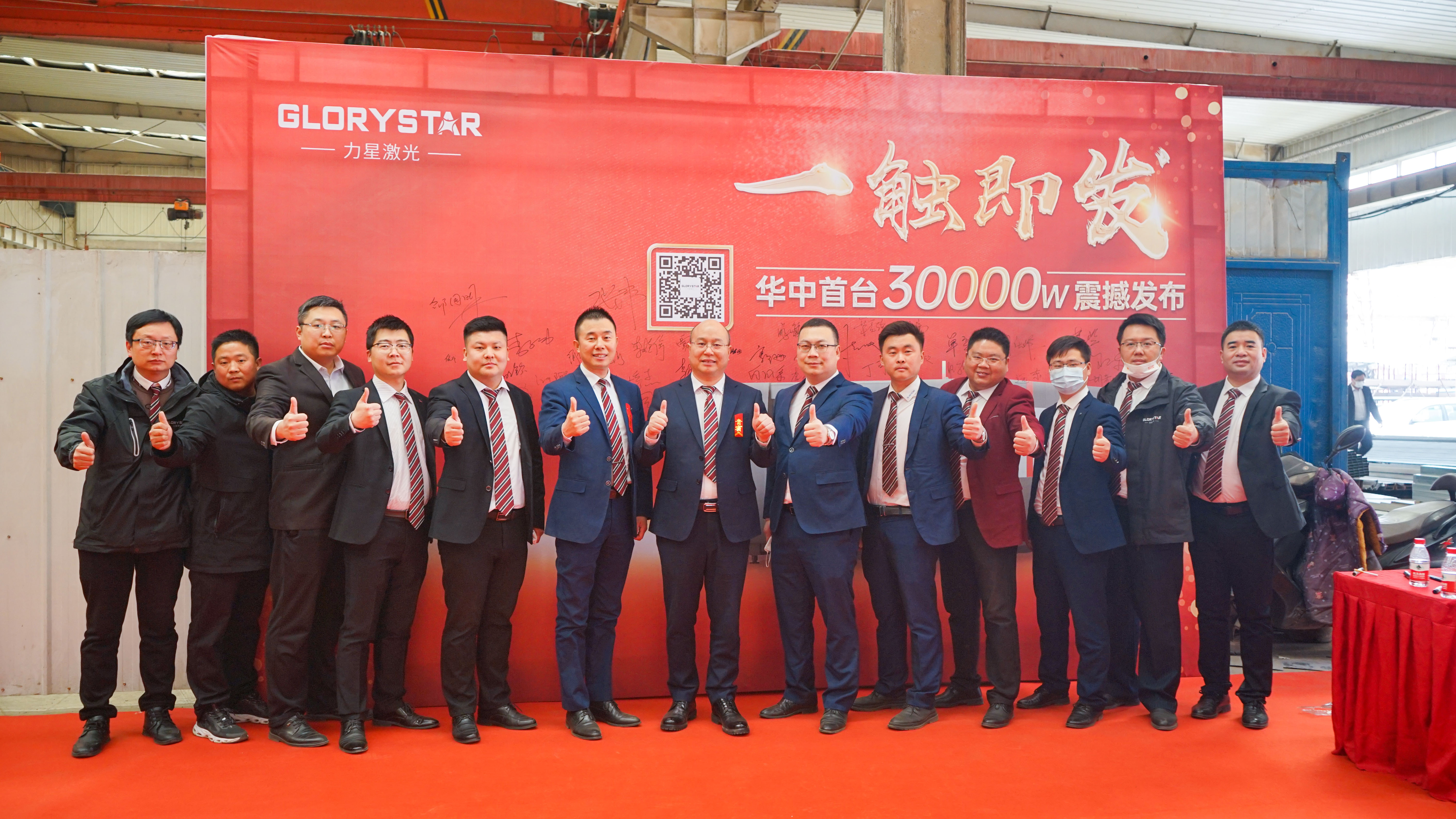1946伟德手机版下载华中首台30000瓦激光切割机震撼发布，推动区域产业链发展升级