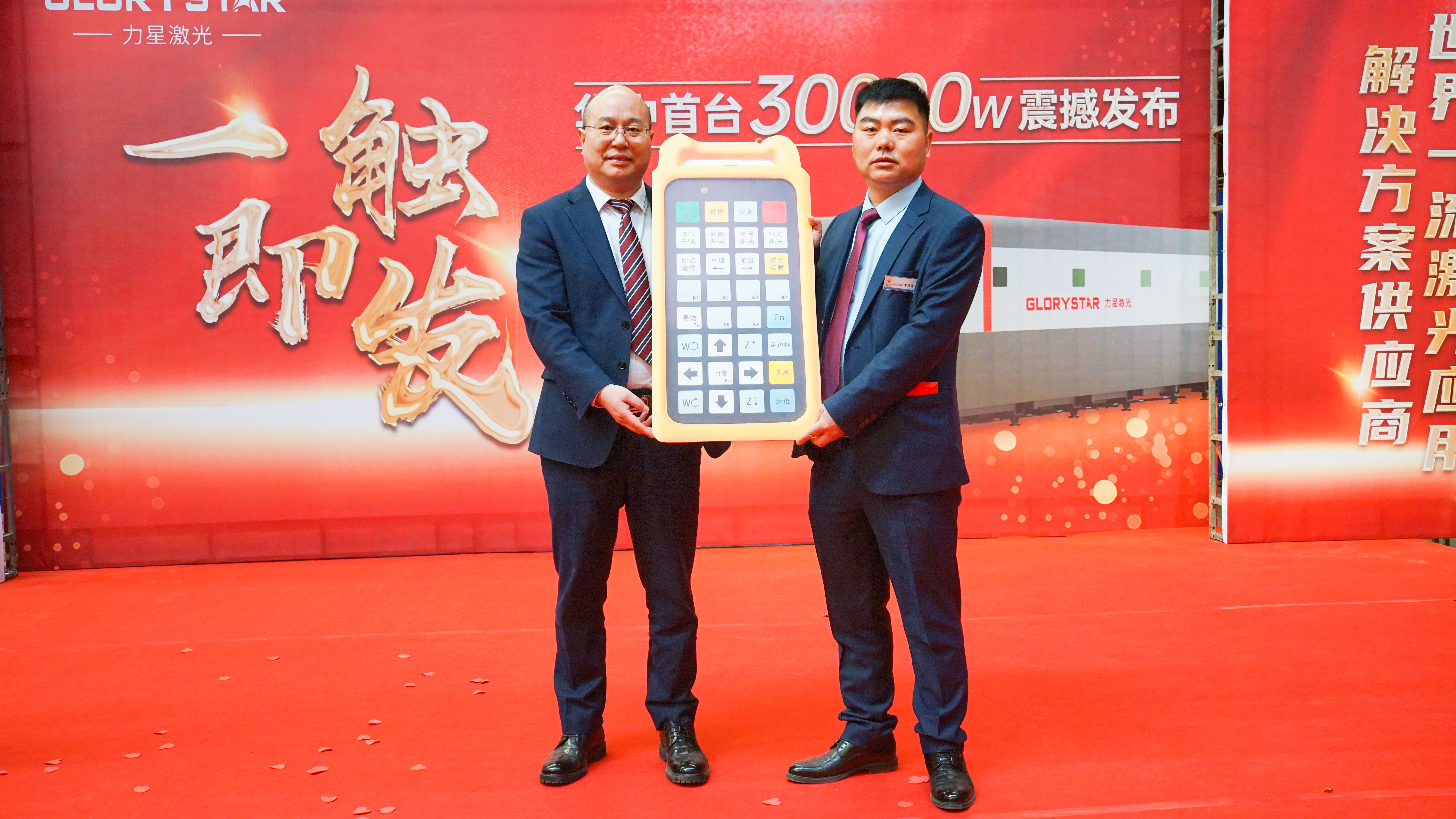 1946伟德手机版下载华中首台30000瓦激光切割机震撼发布，推动区域产业链发展升级