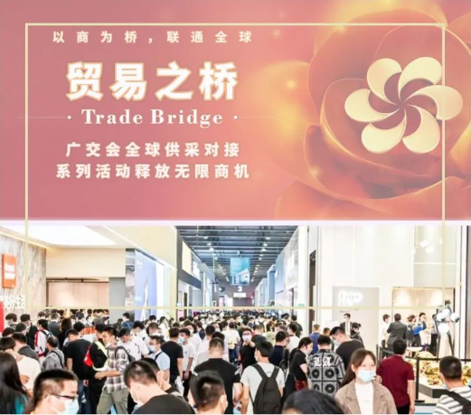蓄势待发！1946伟德手机版下载与您相约第134届广交会！