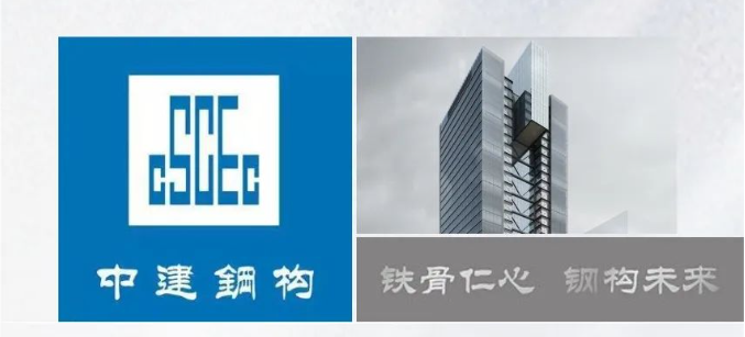携手世界500强 1946伟德手机版下载签约中建钢构