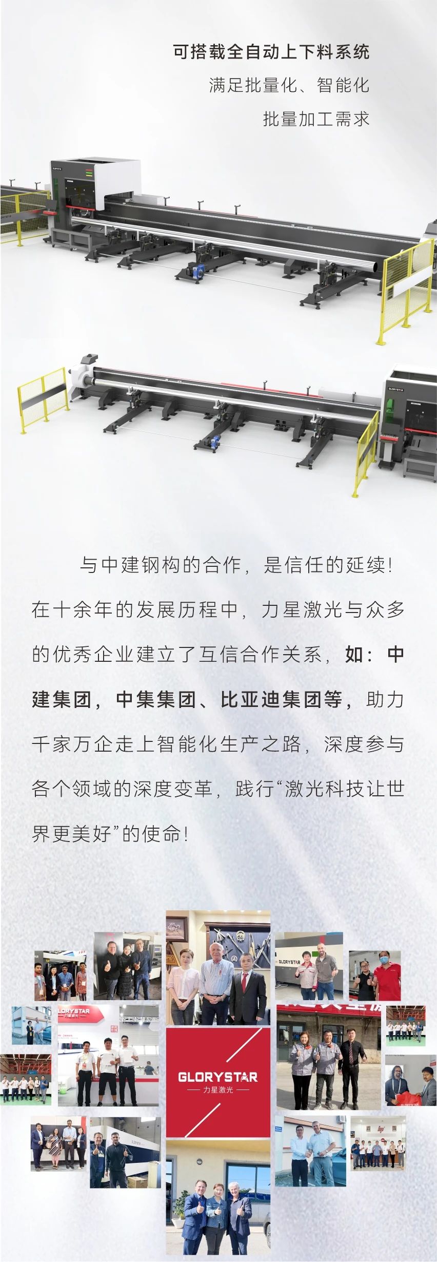 携手世界500强 1946伟德手机版下载签约中建钢构