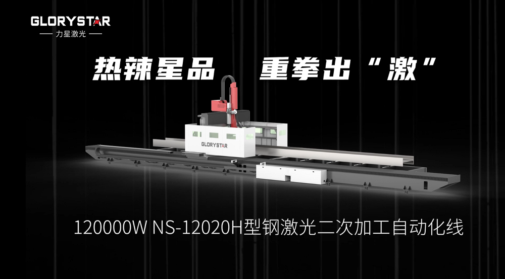 万瓦激光切割机齐聚，1946伟德手机版下载2024ITES深圳工业展等你来撩！