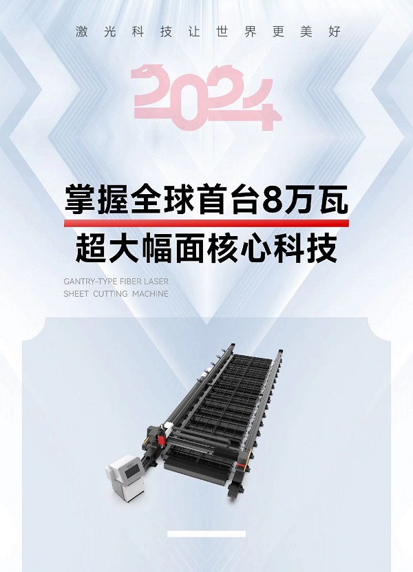 “工业巨无霸”强势来袭！1946伟德手机版下载地轨机即将亮相深圳工业展（ITES2024）！