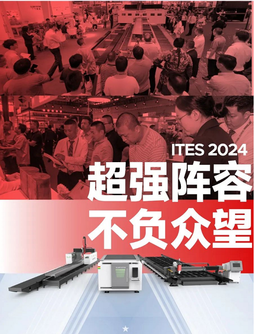 深圳工业展（ITES2024）圆满举办，1946伟德手机版下载万瓦精彩永不落幕！