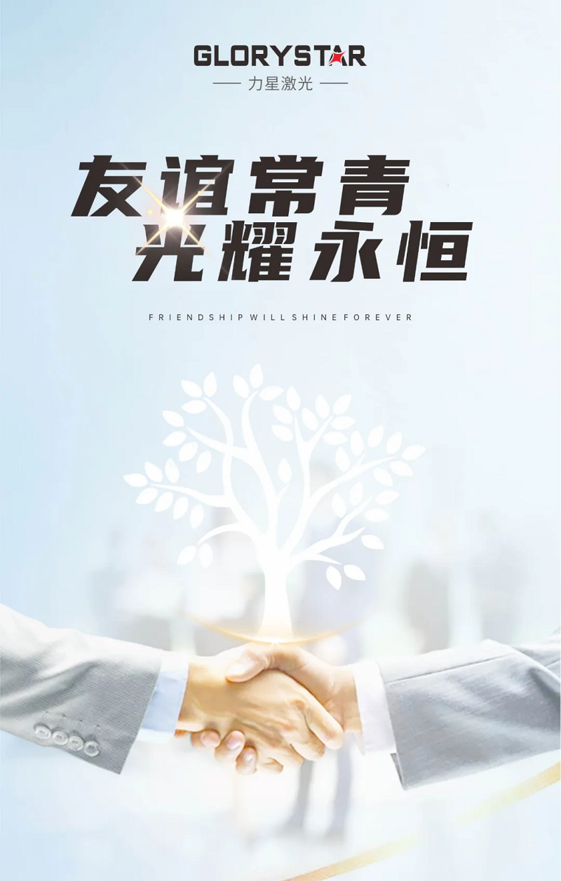 友谊常青！1946伟德手机版下载与国轩高科再添新合作！