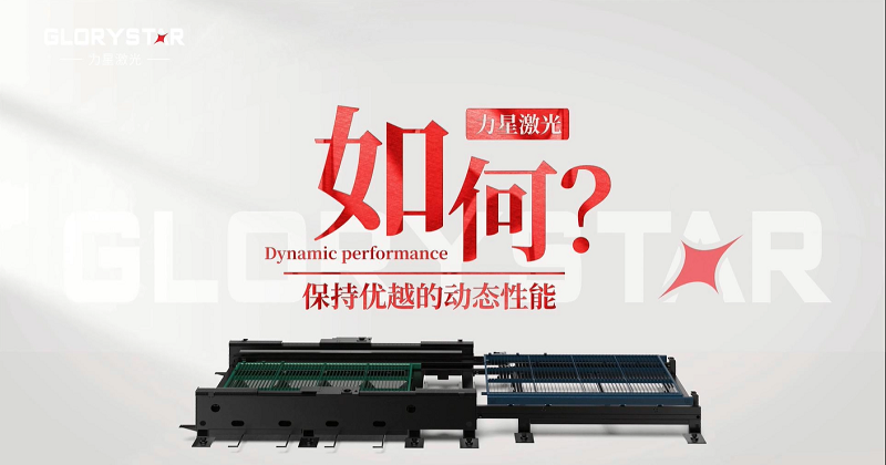 1946伟德手机版下载专利双地脚床身，让动态性能更快！