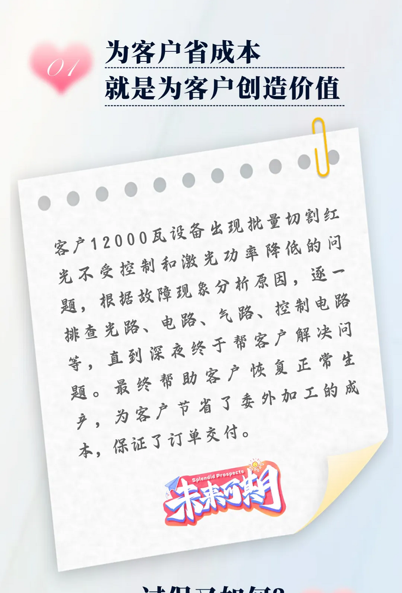 1946伟德手机版下载服务怎么样？力星用五星售后服务贴心为您解忧！