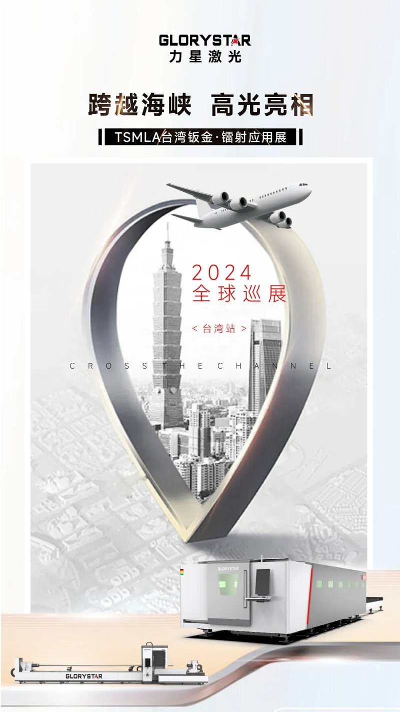 跨越海峡亮相台湾展，1946伟德手机版下载高功率实力“抢镜”！