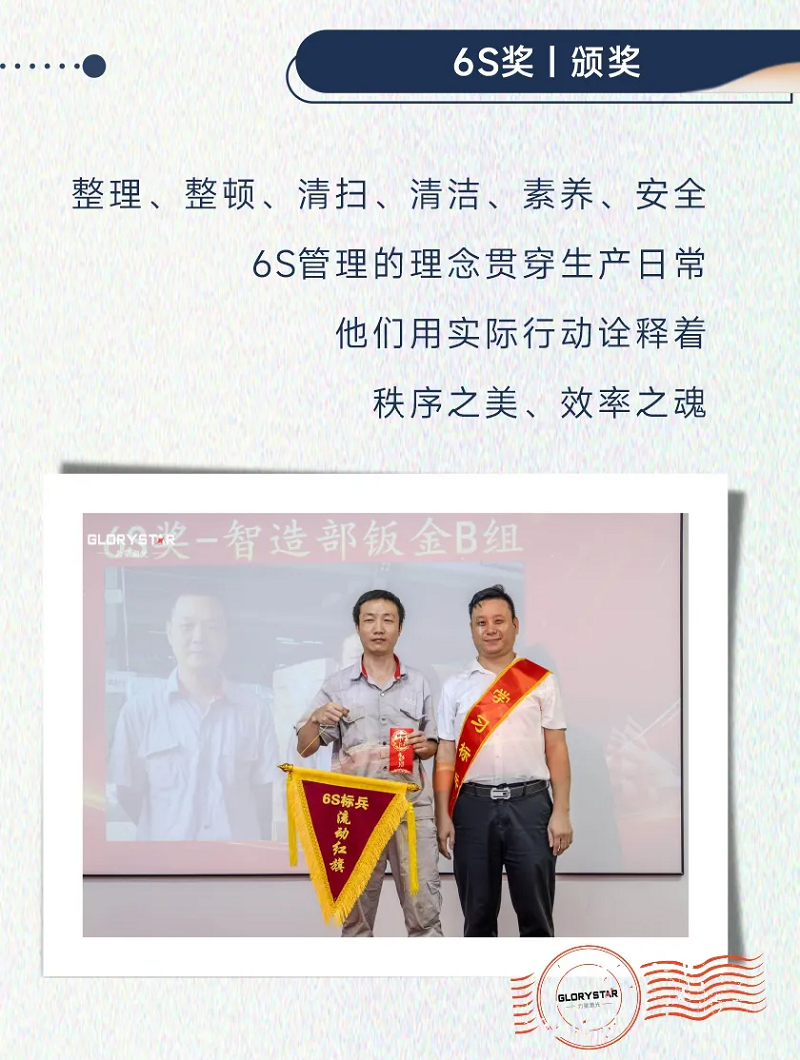 1946伟德手机版下载：表彰先进树榜样 凝心聚力再出发！