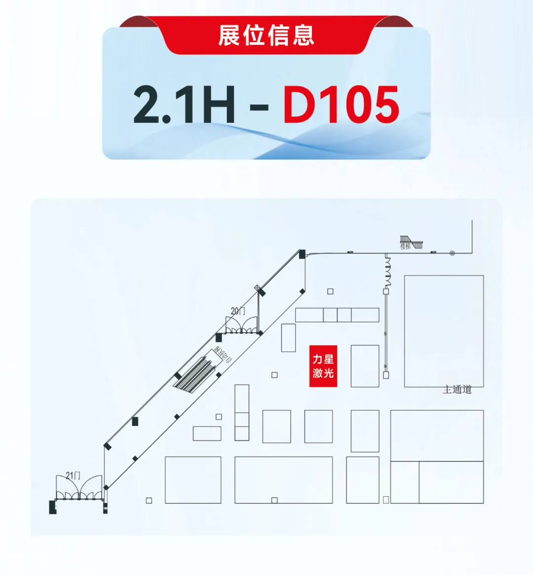 金秋九月 “沪”通有无，1946伟德手机版下载邀您参加2024上海工博会！