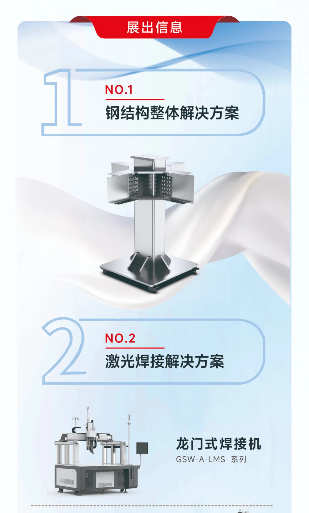 金秋九月 “沪”通有无，1946伟德手机版下载邀您参加2024上海工博会！