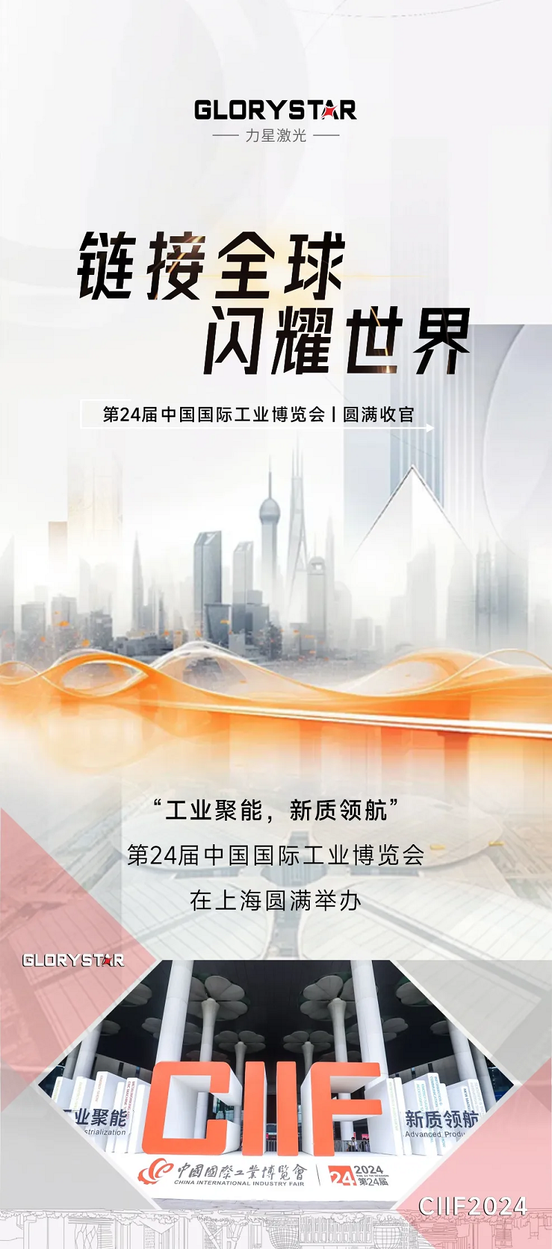新质力征服工业“朋友圈”，1946伟德手机版下载闪耀上海工博会！