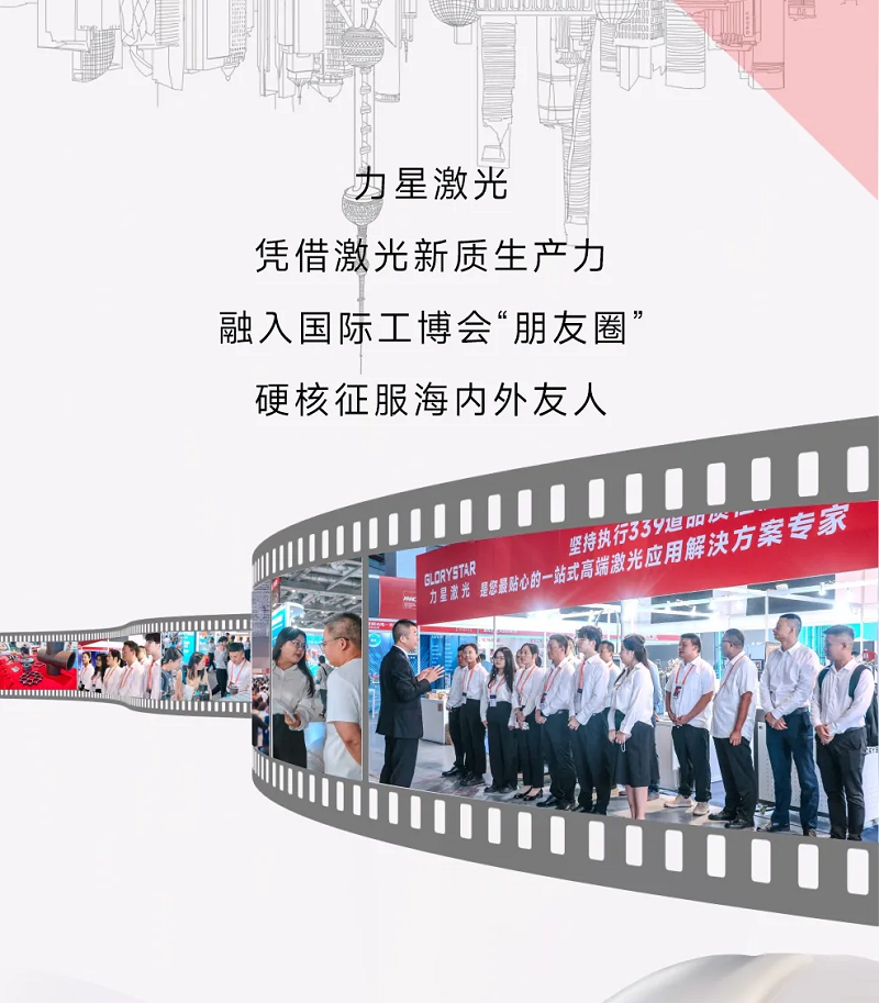 新质力征服工业“朋友圈”，1946伟德手机版下载闪耀上海工博会！