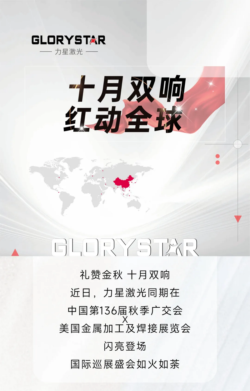 金秋十月，红动海内外！1946伟德手机版下载美国展会