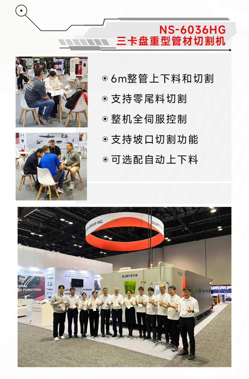 金秋十月，红动海内外！1946伟德手机版下载美国展会