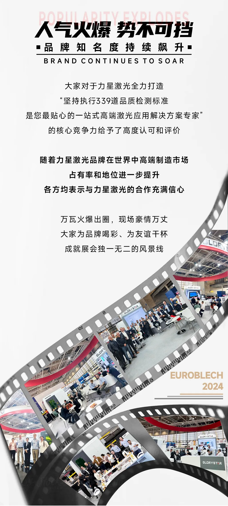 高端出圈！1946伟德手机版下载德国展会再创佳绩！