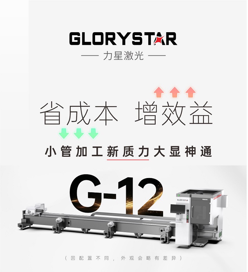 小型管材手机版伟德app客户端下载官网1.jpg