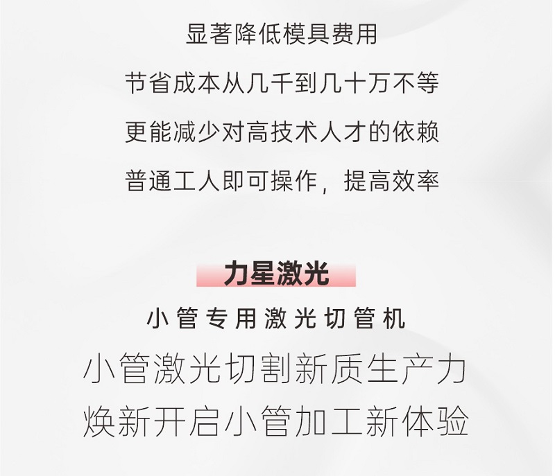 小型管材手机版伟德app客户端下载官网8.jpg