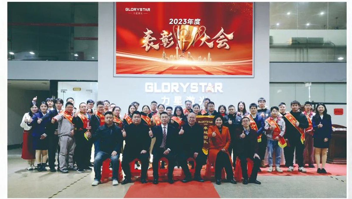 鉴过往，迎未来 | 1946伟德手机版下载2023年度表彰大会隆重举行！
