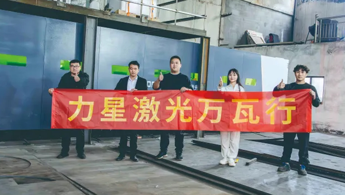 1946伟德手机版下载口碑万里，华东万瓦激光设备客户口碑连载