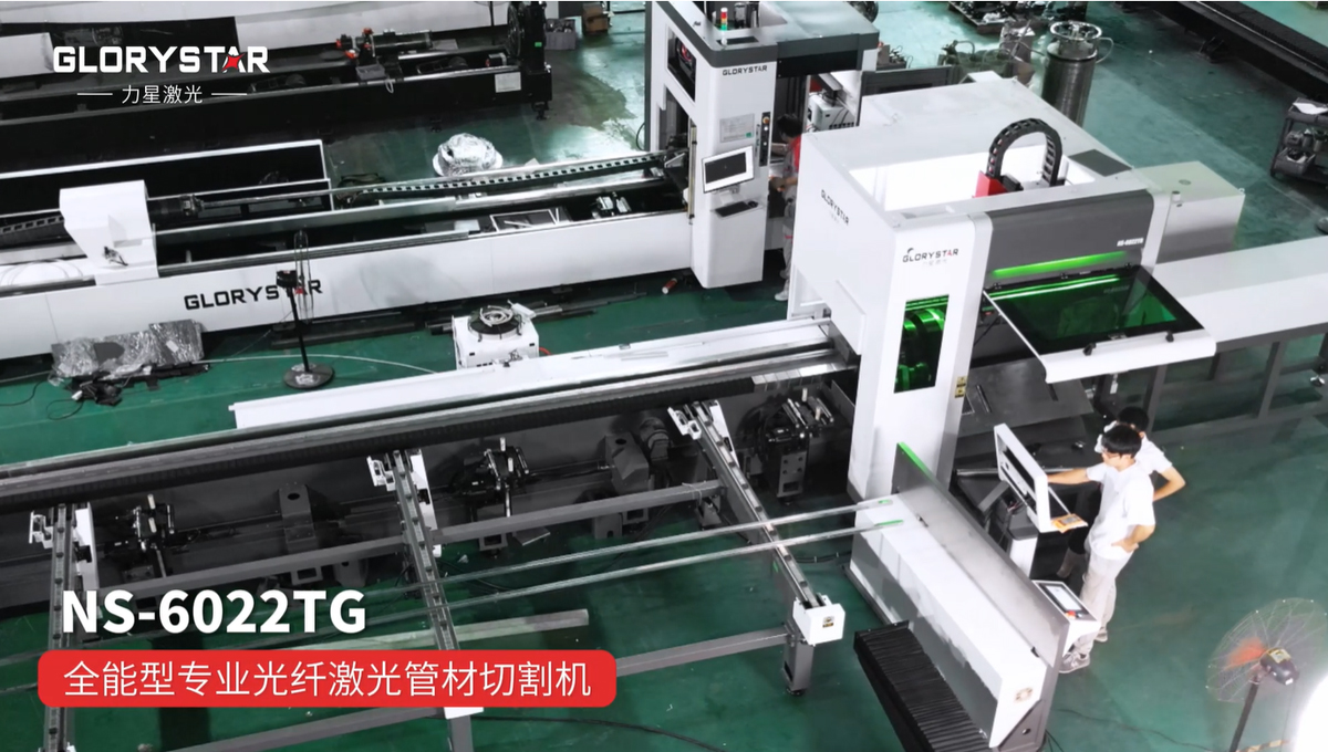 1946伟德手机版下载NS-6022TG全能型专业光纤激光管材切割机——智能切割的首选